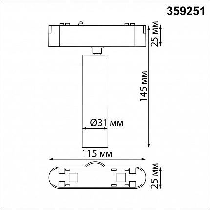 Трековый светильник для низковольтного шинопровода NOVOTECH SMAL 359251 SHINO