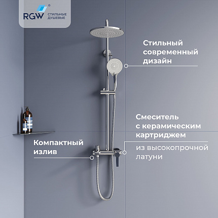 Душевая стойка RGW Shower Panels 51140131-01  см