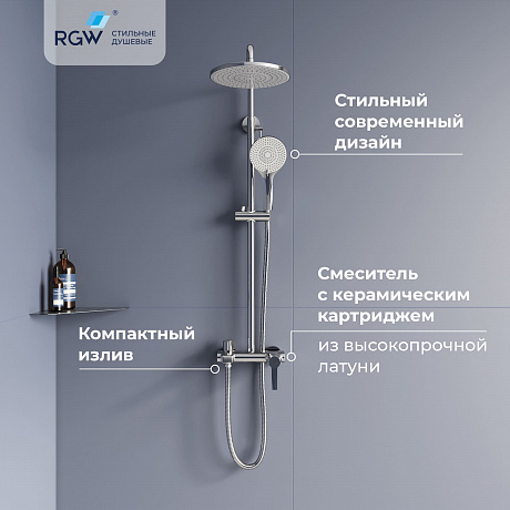 RGW Shower Panels 51140131-01