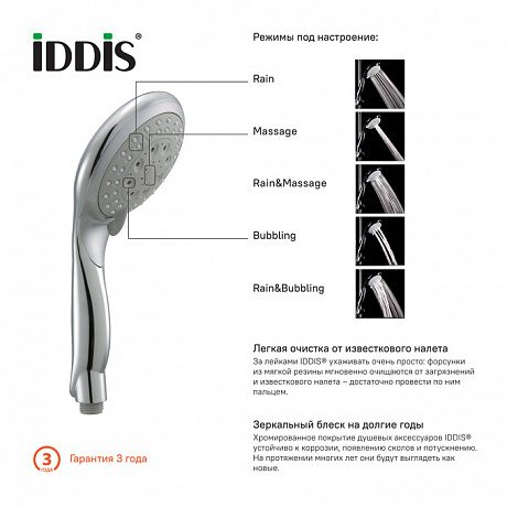 IDDIS Hand Shower A10161