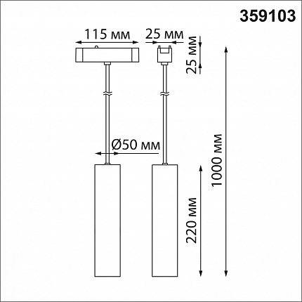 Трековый светильник для низковольтного шинопровода NOVOTECH SMAL 359103 SHINO