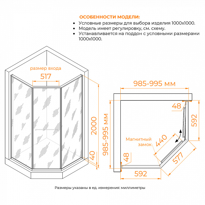Душевой уголок RGW  33328200-31R 100x100x200 см