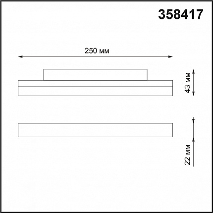 Трековый светильник для низковольного шинопровода NOVOTECH FLUM 358417 SHINO