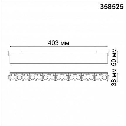 Трековый светильник для низковольного шинопровода NOVOTECH KIT 358525 SHINO