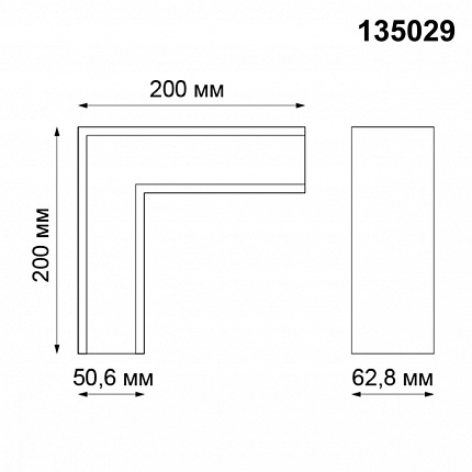 Соединитель для низковольтного шинопровода  Г-образный NOVOTECH KIT 135029 SHINO