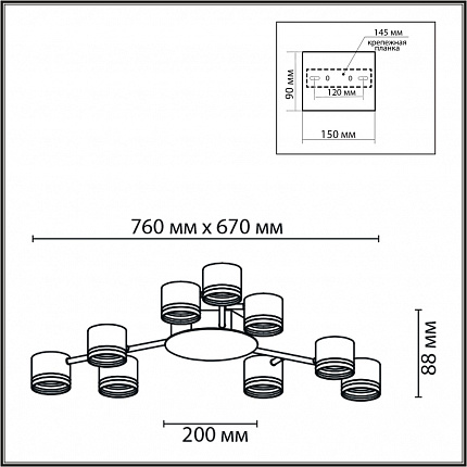 Люстра потолочная LUMION GARETA 8235/9C COMFI