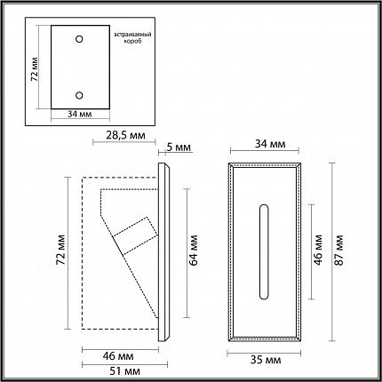 Подсветка для лестниц ODEON LIGHT ESCALA 7055/3WL HIGHTECH