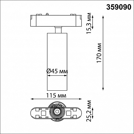 Трековый светильник для низковольтного шинопровода NOVOTECH SMAL 359090 SHINO