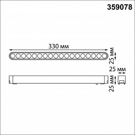 Трековый светильник для низковольтного шинопровода NOVOTECH SMAL 359078 SHINO