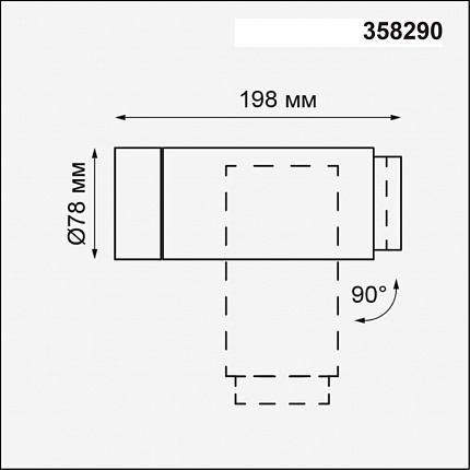 Ландшафтный Светильник Novotech Kaimas 358290 Street