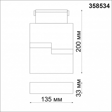 Трековый светильник для низковольного шинопровода NOVOTECH KIT 358534 SHINO