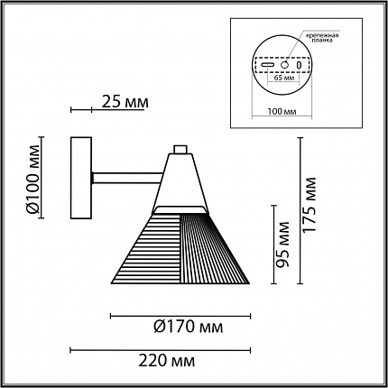 Бра LUMION CORNE 8113/1W MODERNI