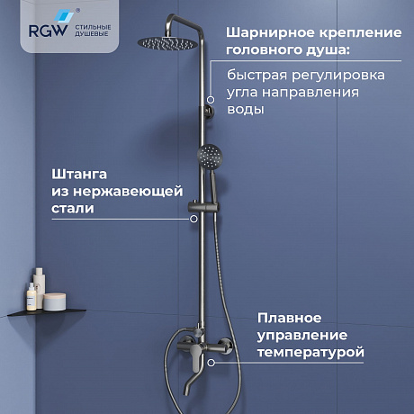 RGW Shower Panels 59140124-13