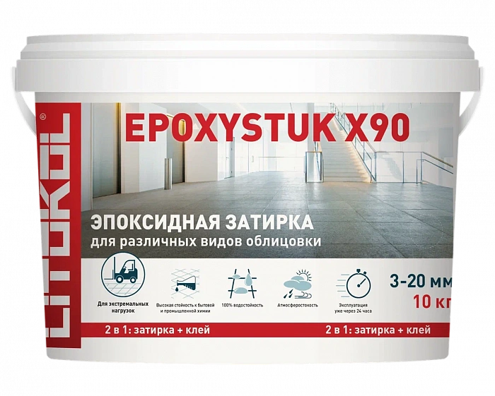 Эпоксидная затирка Litokol EPOXYSTUK X90 C.60 бежевый/багама, 10 кг