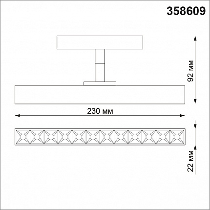 Трековый светильник для низковольного шинопровода NOVOTECH FLUM 358609 SHINO