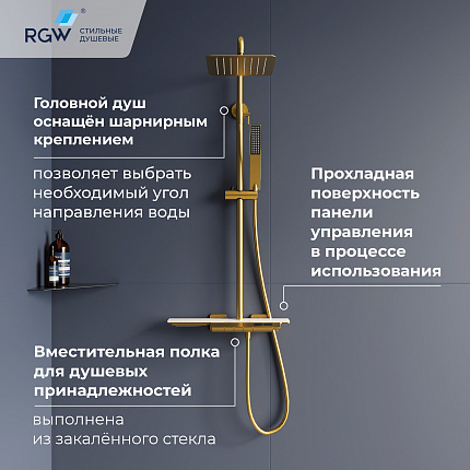 Душевая стойка RGW Shower Panels 51140134-06  см