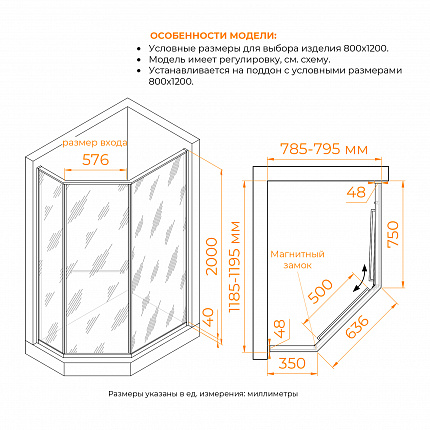 Душевой уголок RGW  33328282-244R 80x120x200 см