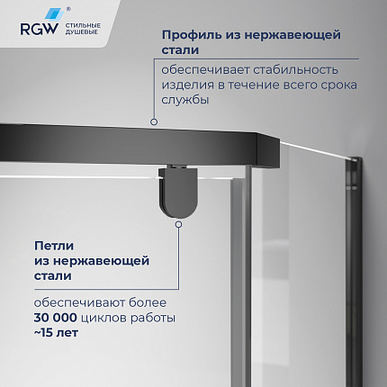 Душевой уголок RGW Passage 78088300-14 100x100x195 см