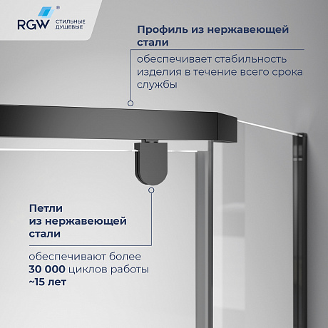 RGW Passage 78088300-14