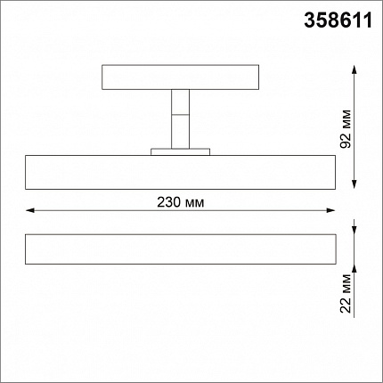 Трековый светильник для низковольного шинопровода NOVOTECH FLUM 358611 SHINO