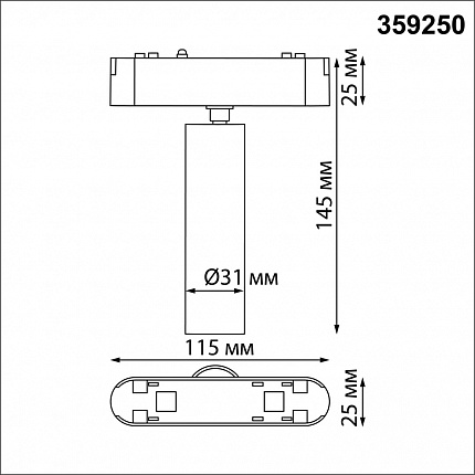 Трековый светильник для низковольтного шинопровода NOVOTECH SMAL 359250 SHINO