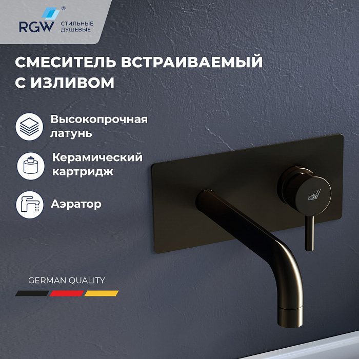 Смеситель RGW Shower Panels 51140545-04  см