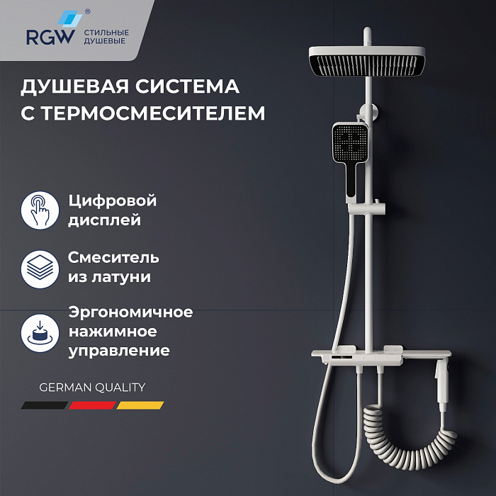 Душевая стойка RGW Shower Panels 51140135-03  см