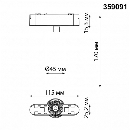 Трековый светильник для низковольтного шинопровода NOVOTECH SMAL 359091 SHINO