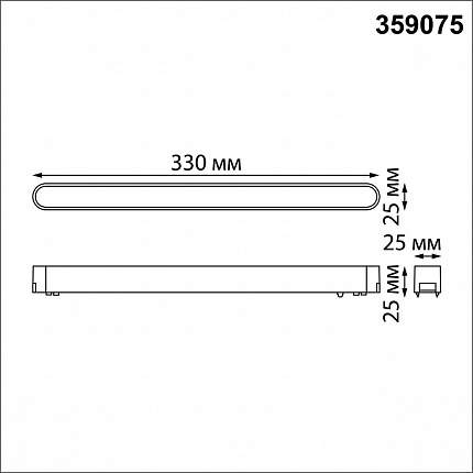 Трековый светильник для низковольтного шинопровода NOVOTECH SMAL 359075 SHINO