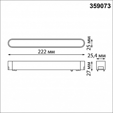 Трековый светильник для низковольтного шинопровода NOVOTECH SMAL 359073 SHINO