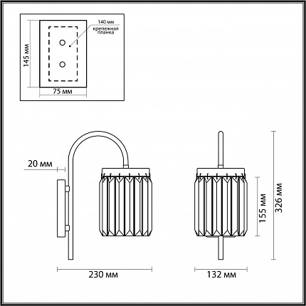 Настенный светильник ODEON LIGHT VASSA 4987/1W CLASSIC