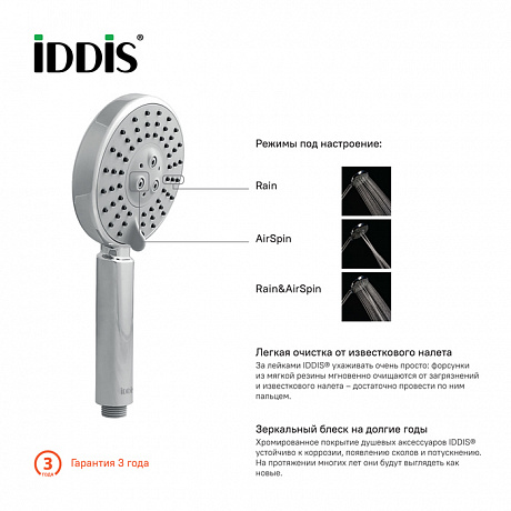 IDDIS Hand Shower 0503F00i18