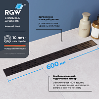 RGW Drain Leo 60213060-04