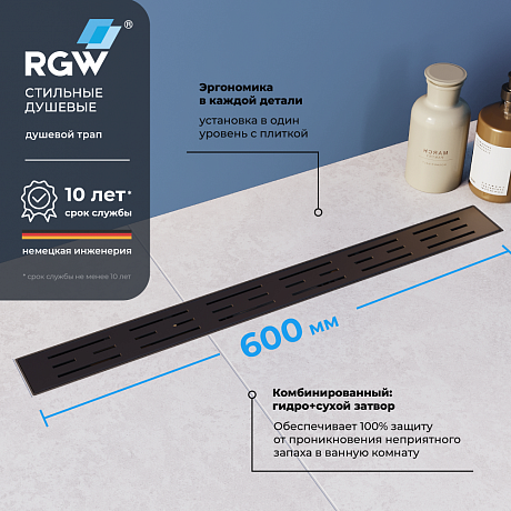 RGW Drain Leo 60213060-04