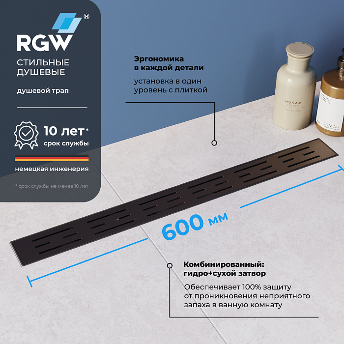 Душевой лоток RGW Drain Leo 60213060-04 600 см