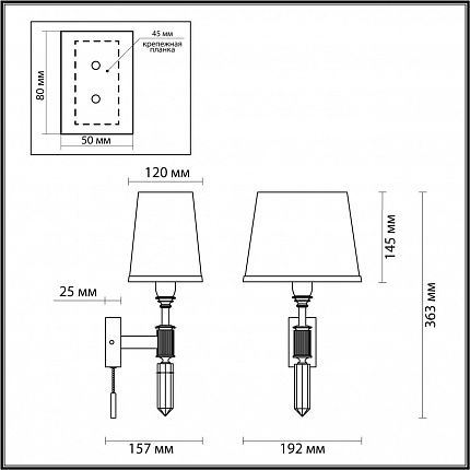 Настенный светильник ODEON LIGHT LONDON 4894/1W MODERN