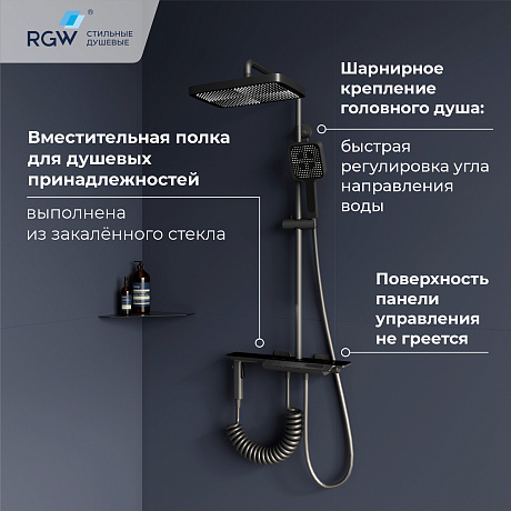 RGW Shower Panels 51140135-11