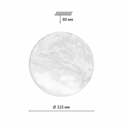 Настенно-потолочный Светильник Сонекс Mars 7725/cl Pale 30вт Ø325