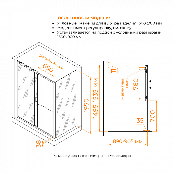 Душевой уголок RGW Passage 4108741159-11 150x 90x195 см