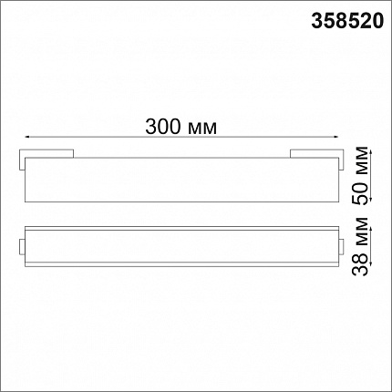 Трековый светильник для низковольного шинопровода NOVOTECH KIT 358520 SHINO