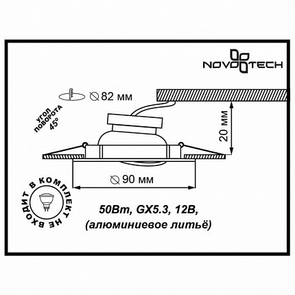 Встраиваемый поворотный светильник NOVOTECH TREK 369609 SPOT