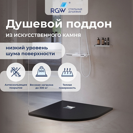 RGW Stone Tray 16153099-02