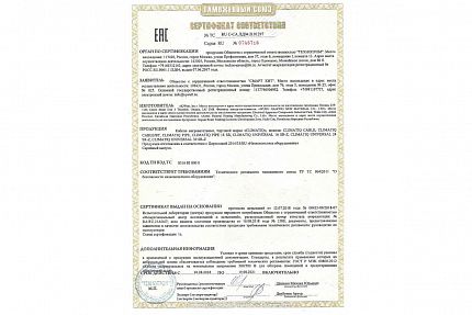 CLIMATIQ CABLE 35 m - теплый пол в стяжку