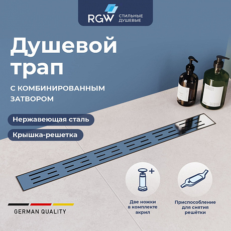 RGW Drain Leo 60211080-01