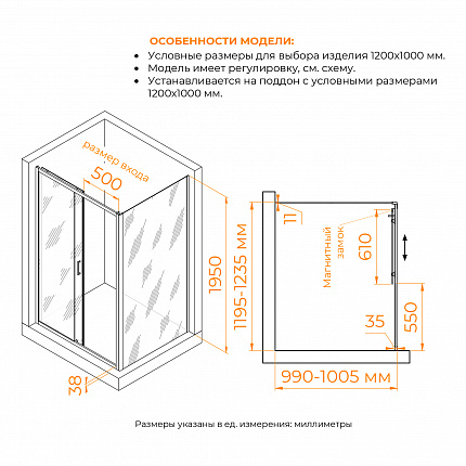 Душевой уголок RGW Passage 4108741120-11 120x100x195 см