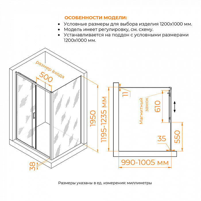 Душевой уголок RGW Passage 4108741120-11 120x100x195 см