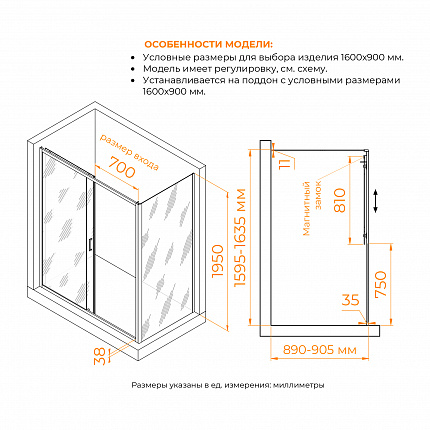 Душевой уголок RGW Passage 4108741169-14 160x 90x195 см