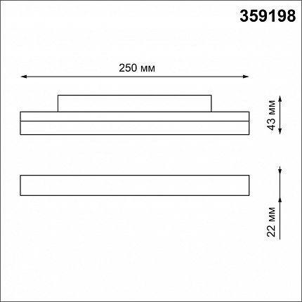 Трековый светильник для низковольтного шинопровода NOVOTECH FLUM 359198 SHINO