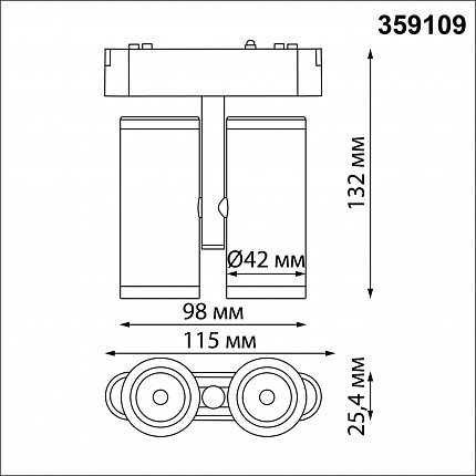 Трековый светильник для низковольтного шинопровода NOVOTECH SMAL 359109 SHINO