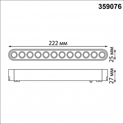 Трековый светильник для низковольтного шинопровода NOVOTECH SMAL 359076 SHINO